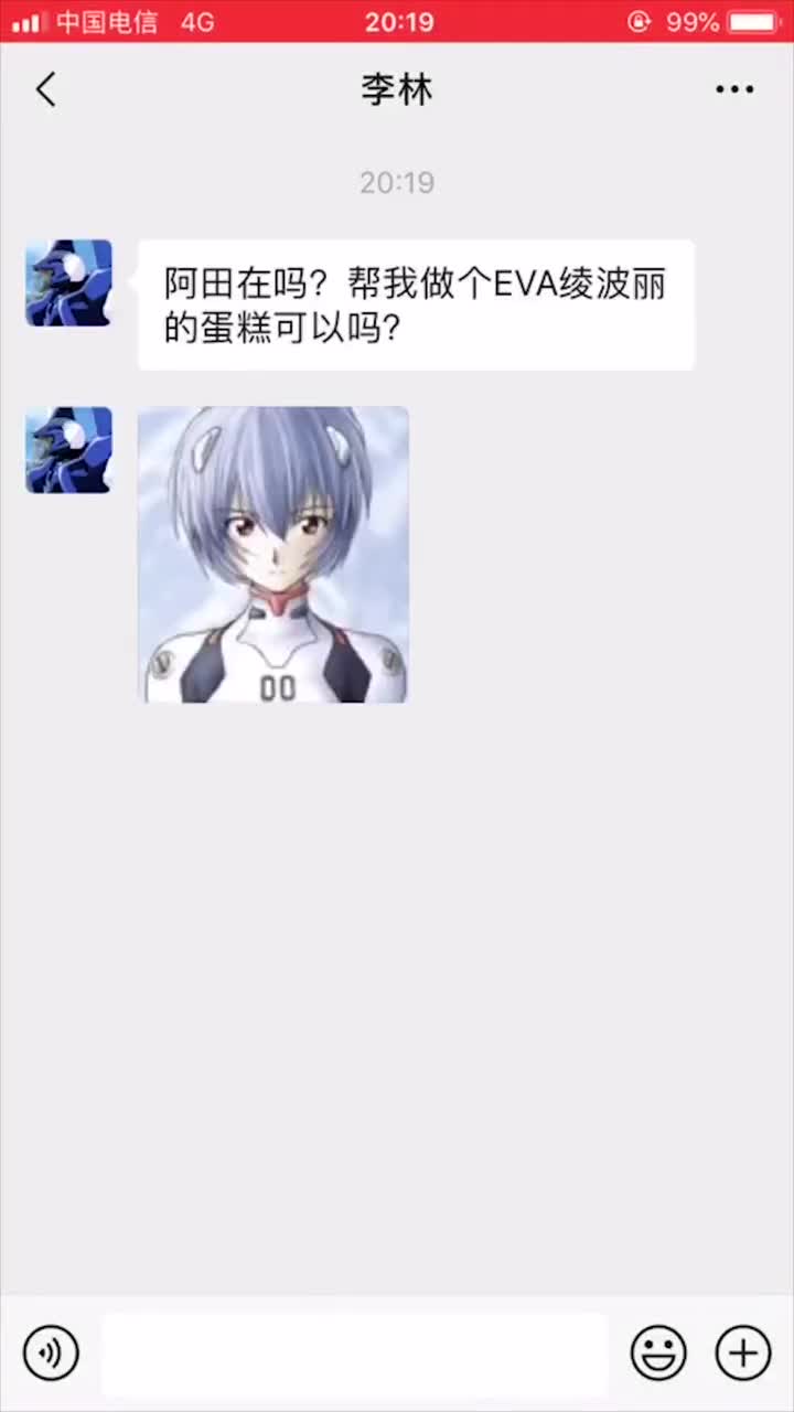 绫波丽小姐姐蛋糕你们喜欢吗?蛋糕裱花eva二次元卡通蛋糕