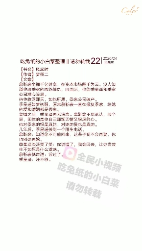 #小说推荐#风起时【小说推荐】