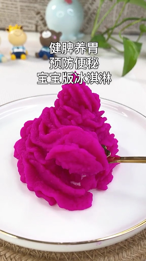 #宝宝食谱#原来这样也行啊,这冰淇淋吃得津津有味