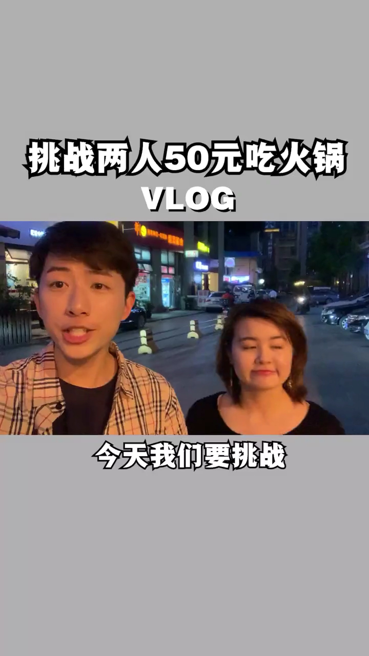 #美食#你们猜我50块钱不到吃了多少个菜?@全民小视频 @全民小助手