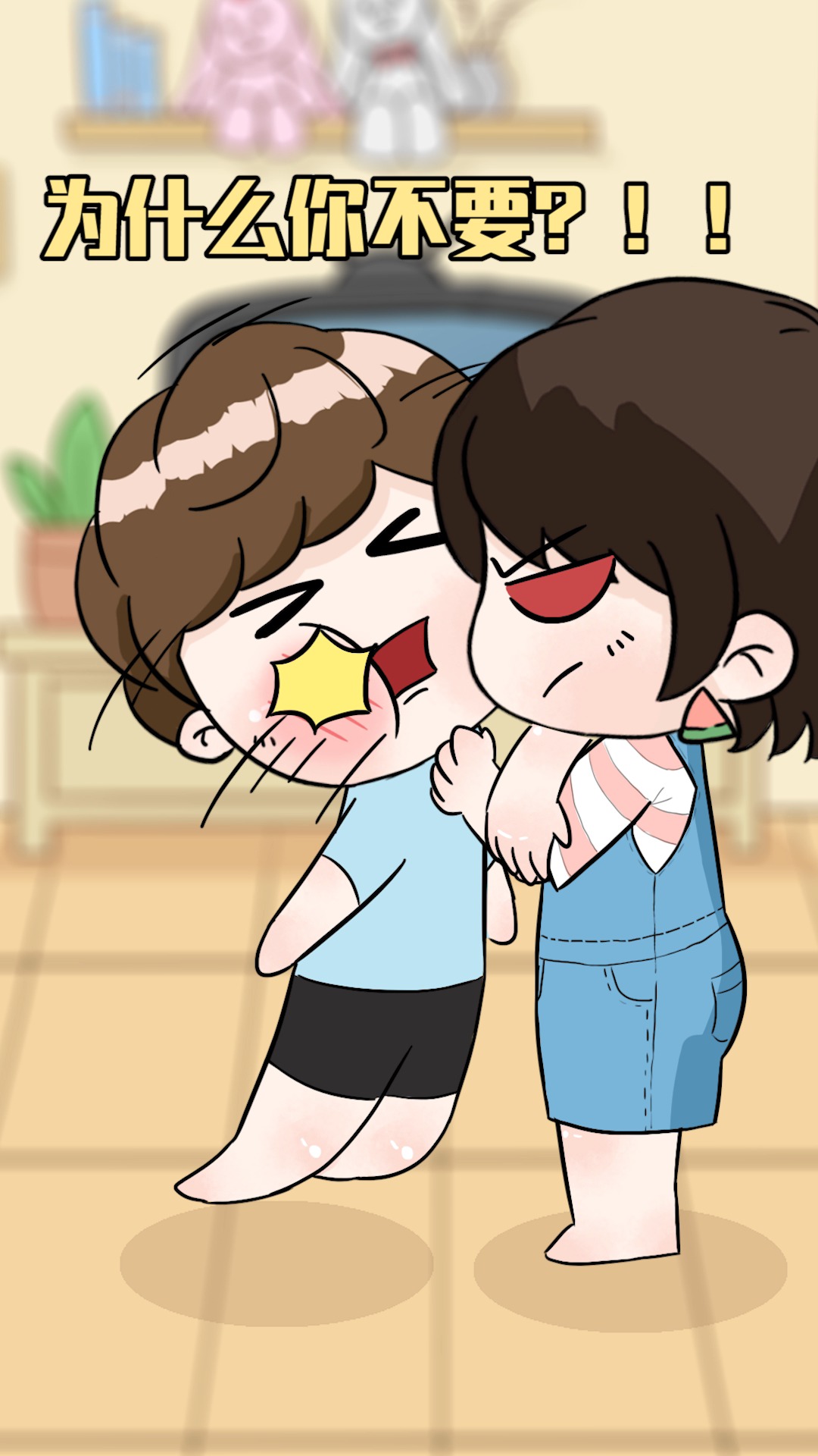 #动漫#你是家里有矿嘛?免费的东西为什么你不要?!又要我浪费一根鸡毛掸子教训你