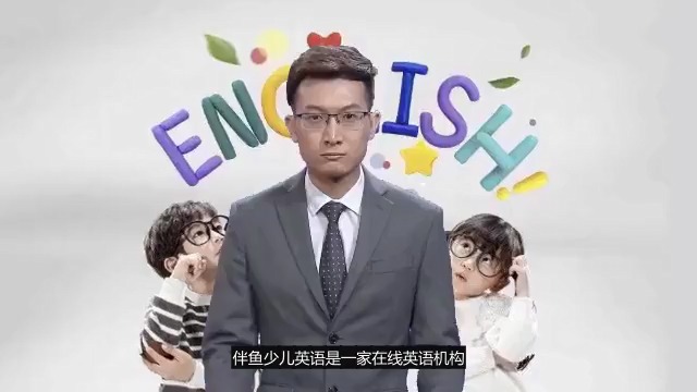 #伴鱼英语#伴鱼少儿英语怎么样?