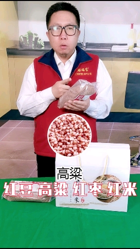 红豆的功效及作用