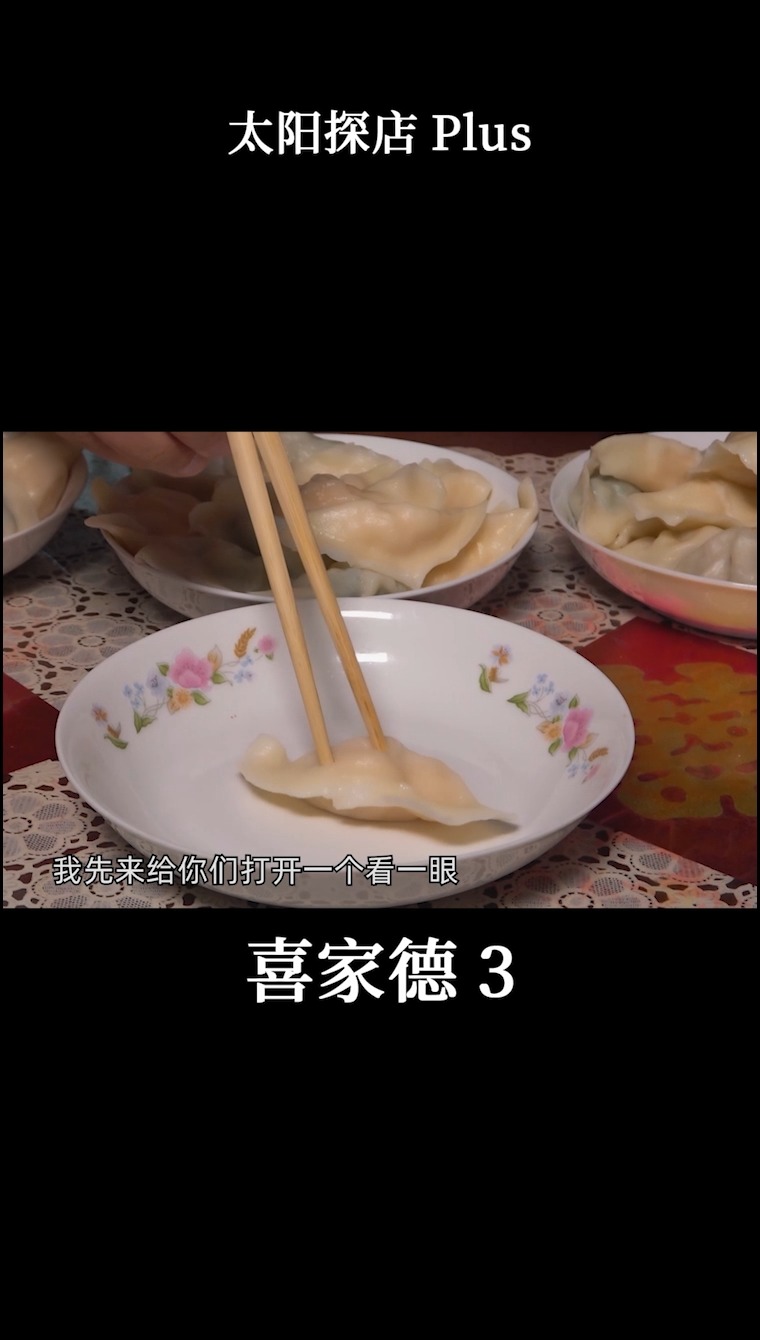 #探店美食#三只鲜虾包一个饺子实在太好吃,还有一道必点美食,不吃后悔