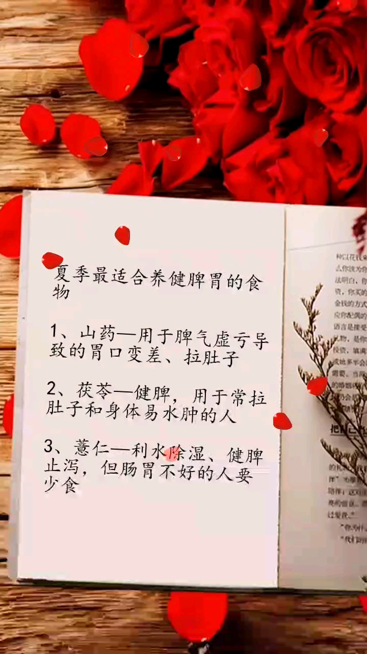 夏季养生,夏季健脾胃全年好身体,适合夏季健脾胃的3种食物