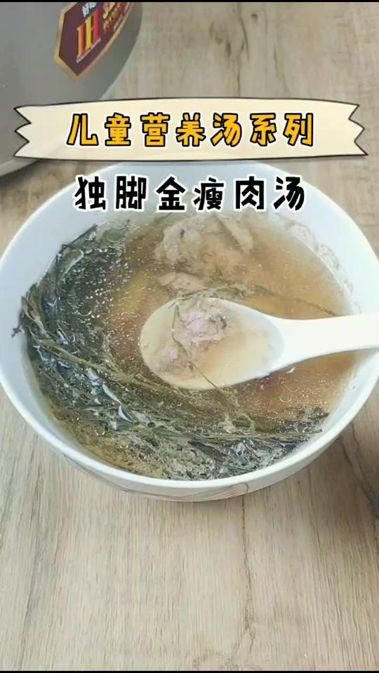 小孩子不吃饭,用电饭锅给他炖个汤,健脾开胃又简单 #给广东降温 #夏日美好计划 #健脾胃 