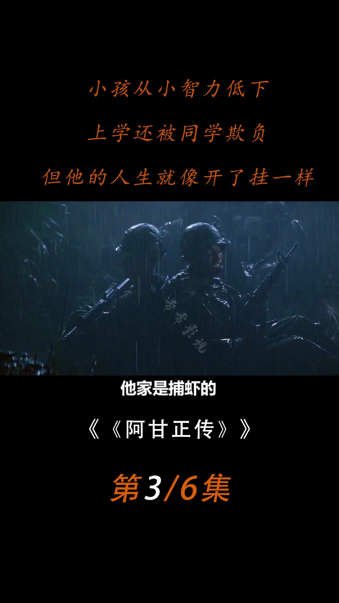 小孩天生智力低下,走路还得踩个支架,但人生却像开了挂一样