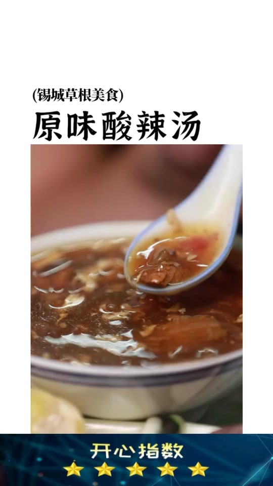 #搞笑段子#一碗酣畅淋漓的大颗粒牛肉酸辣汤,配一碟爆汁牛肉锅贴,菜场美味巅峰就它了