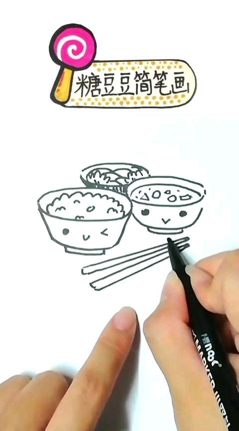 #食神大PK#吃午饭啦(`)**手绘简笔画米饭套餐教程,美食最棒(ω)