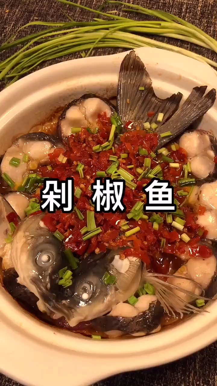 #隔离病毒不隔离爱#剁椒鱼 一道鲜美诱人的家常做法教程 大家觉得我做的怎么养呢？