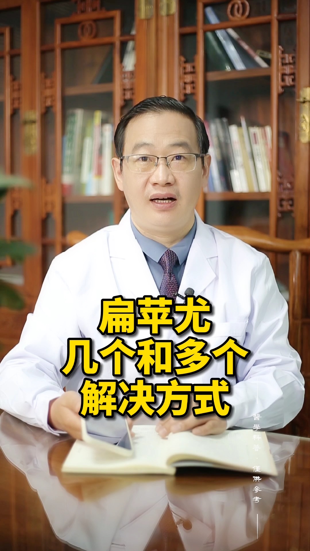 #猴子扁平疣肉揪一擦就掉#扁平疣，几个和多个，解决方式