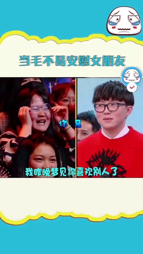 猫不易安慰女朋友 