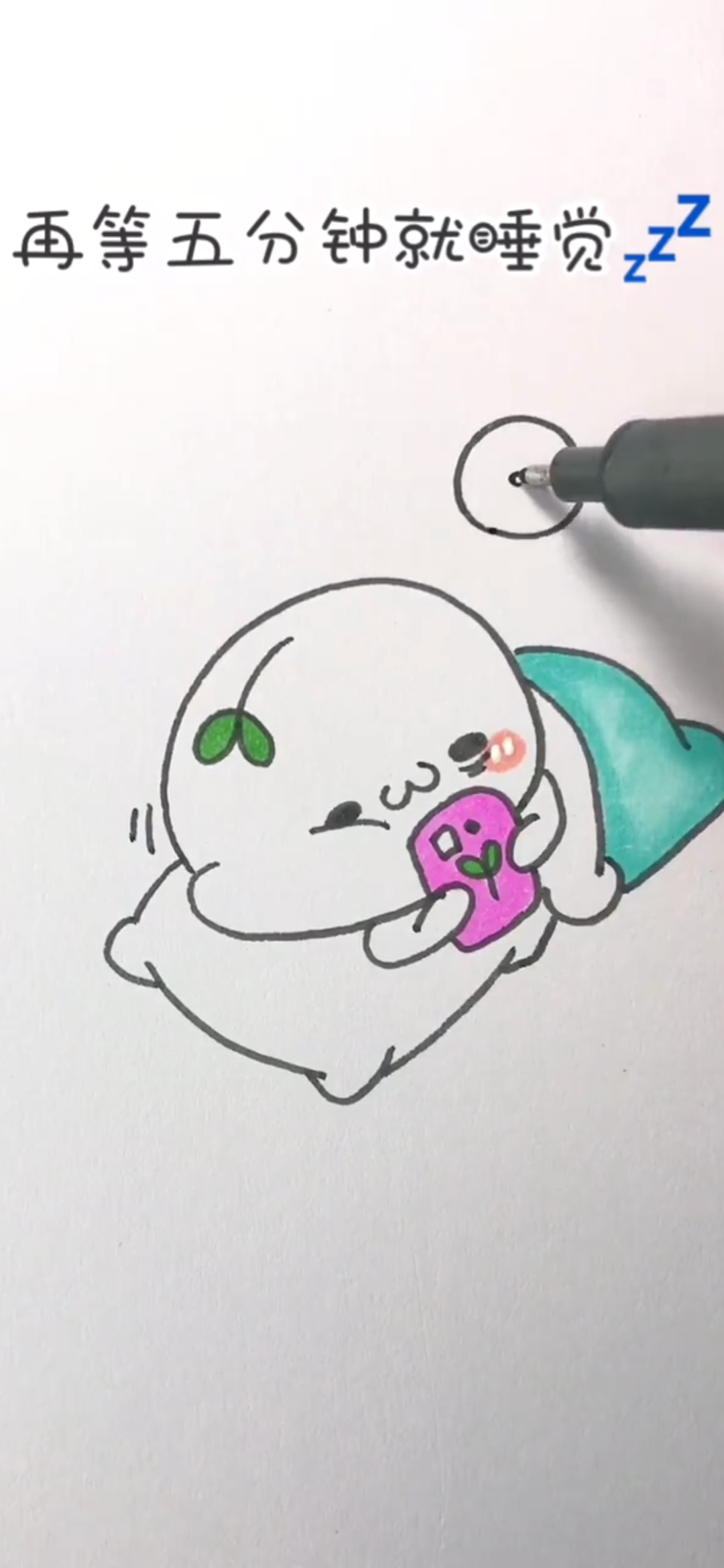 #创意简笔画#盖上被子睡觉吧