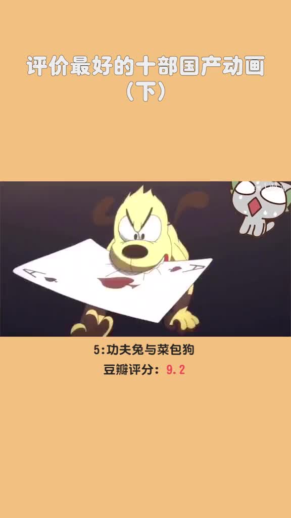 评价最好的十部国产动画不看后悔的国动佳作下国漫崛起动漫带热门话题同好召唤令动漫