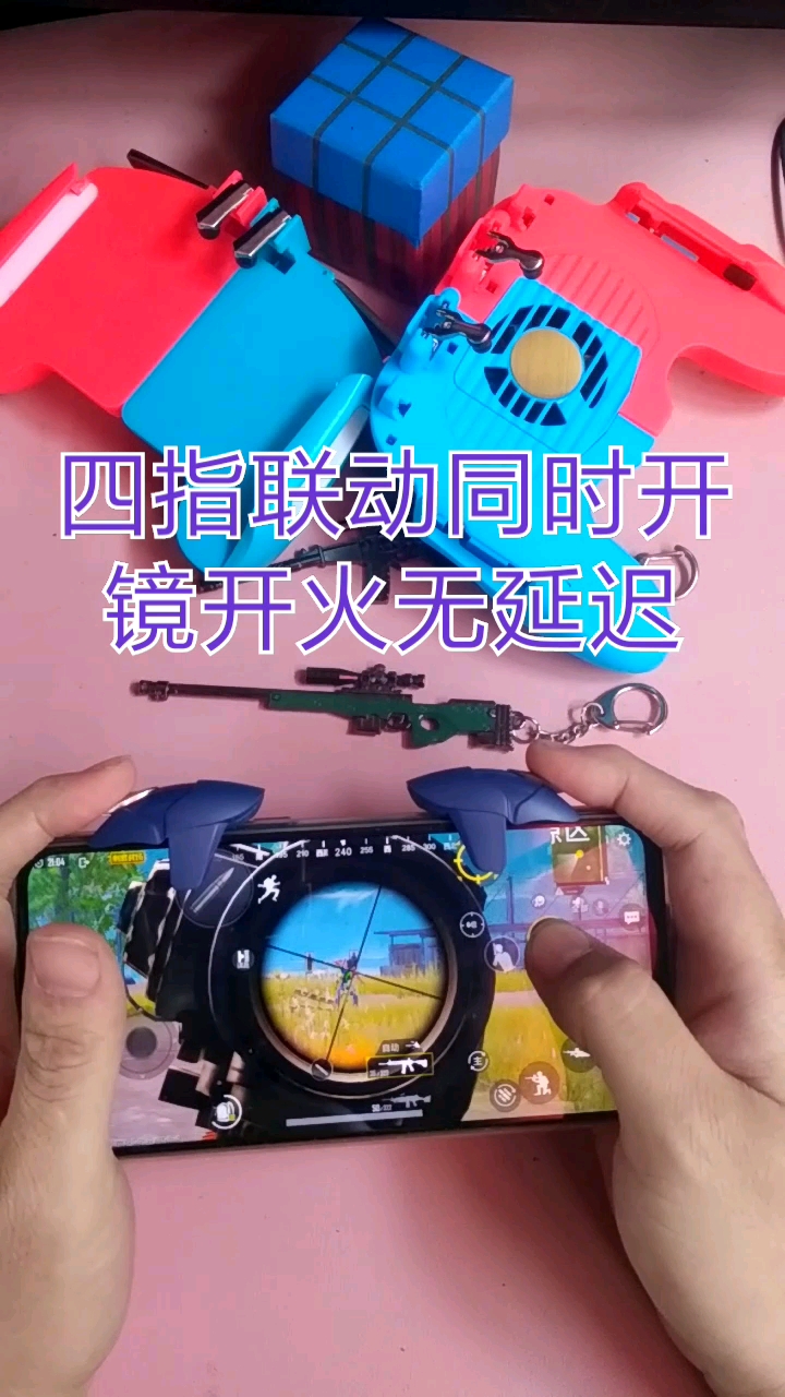#好物推荐#新手四指吃鸡？