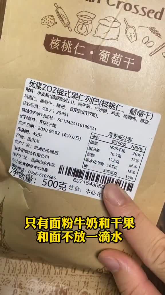 俄罗斯大列巴到底有多实在?