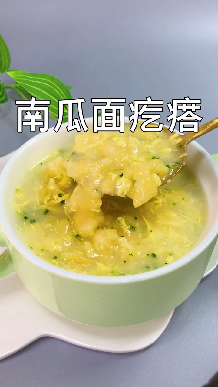 #美食记#辅食这样吃,一周两次,轻松补锌补钙,香甜软糯孩子爱吃,宝宝辅食首选