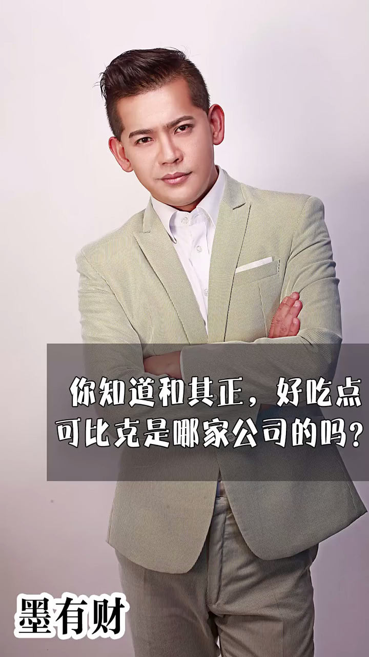 你都知道你小时候吃的零食都是哪些公司的吗 零食 创业