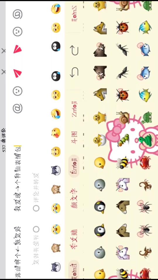 #神仙表情包 #微信表情包