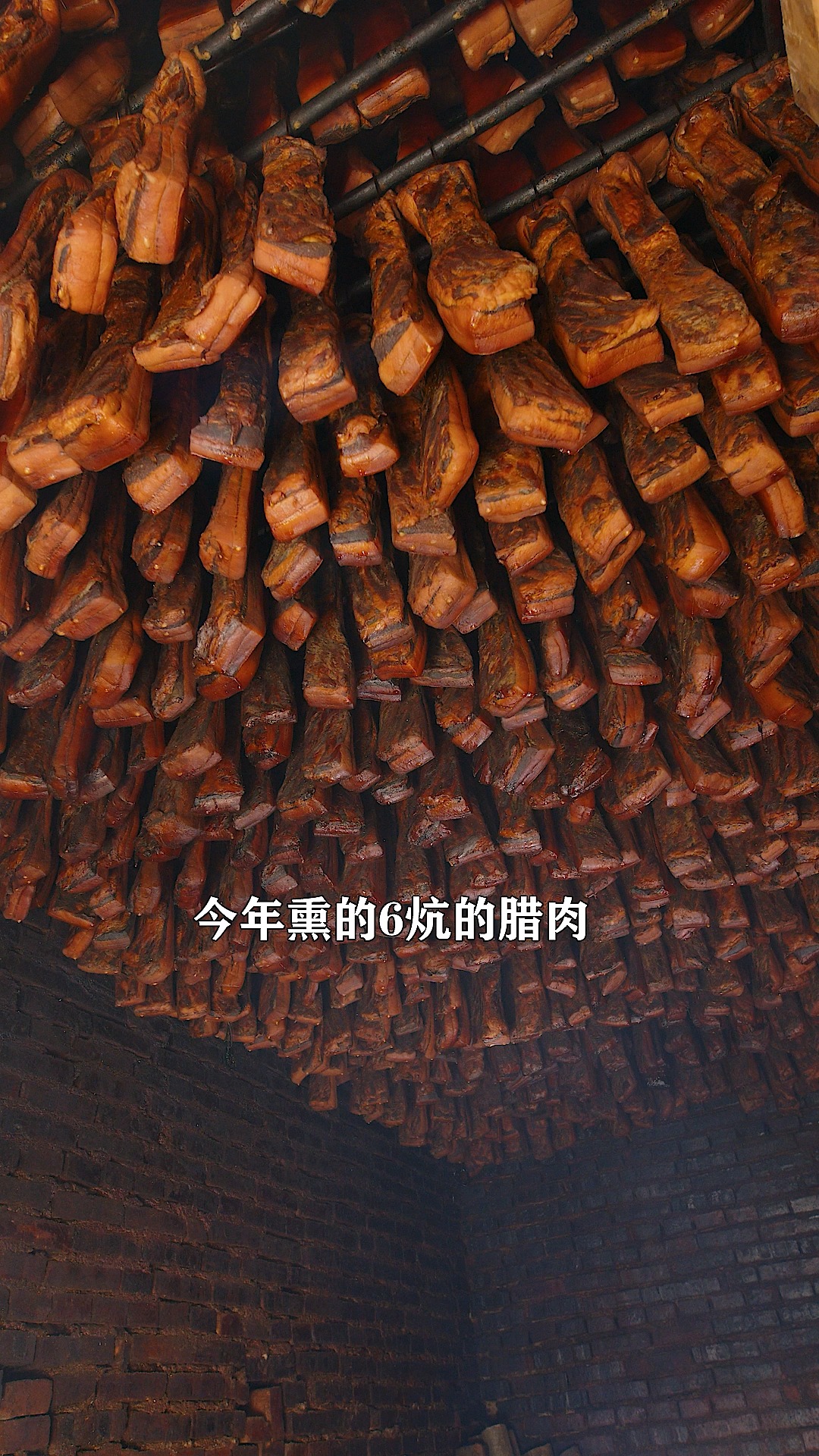 #美食#今年定制的火炕腊肉终于下炕了,小火烟熏3个月,每一块都是真材实料的家乡味道。