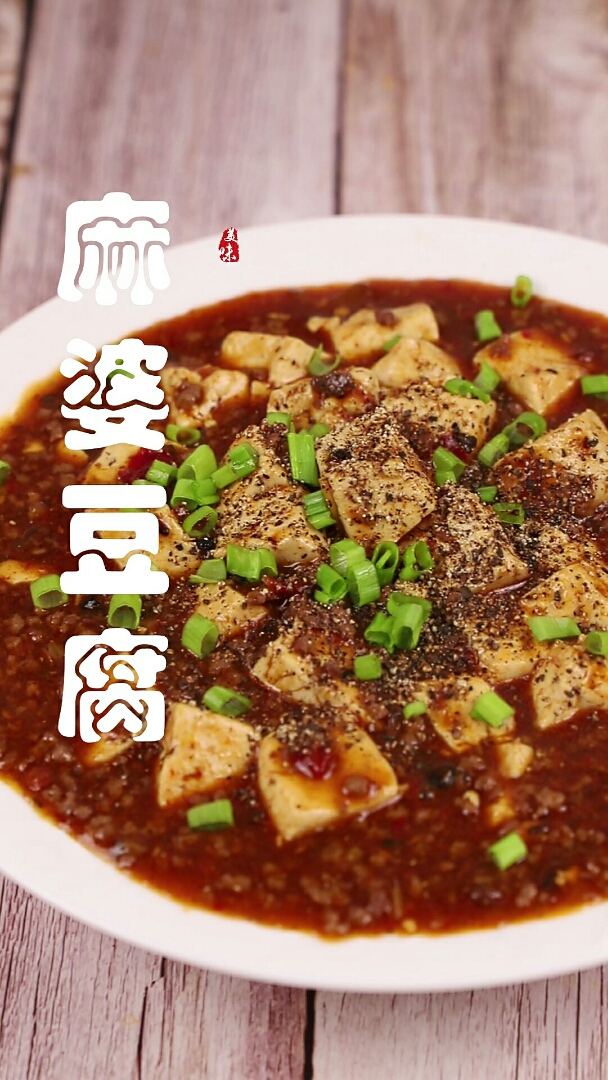 #食神大PK#麻婆豆腐正宗做法，香辣爽口，好吃又下饭