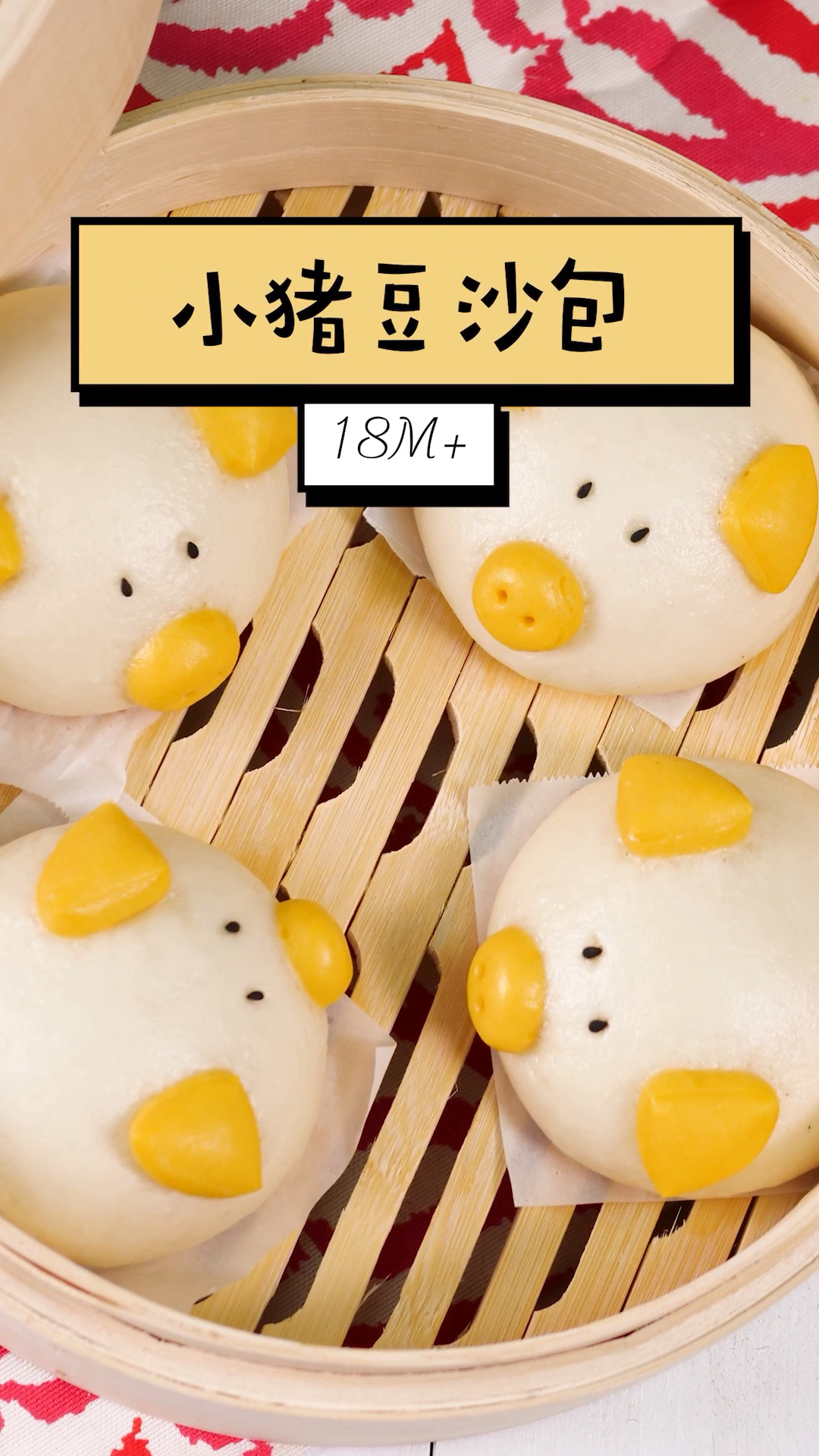 #食神大PK#这么可爱 宝宝一定爱吃 辅食小猪包 (上集)