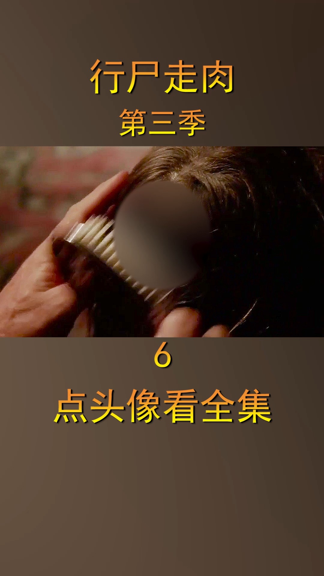 刀妹离开伍德镇