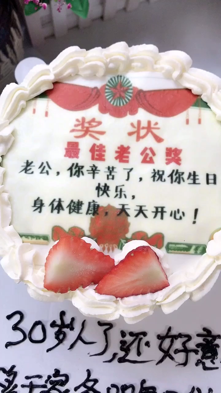 感动的太早…#做蛋糕