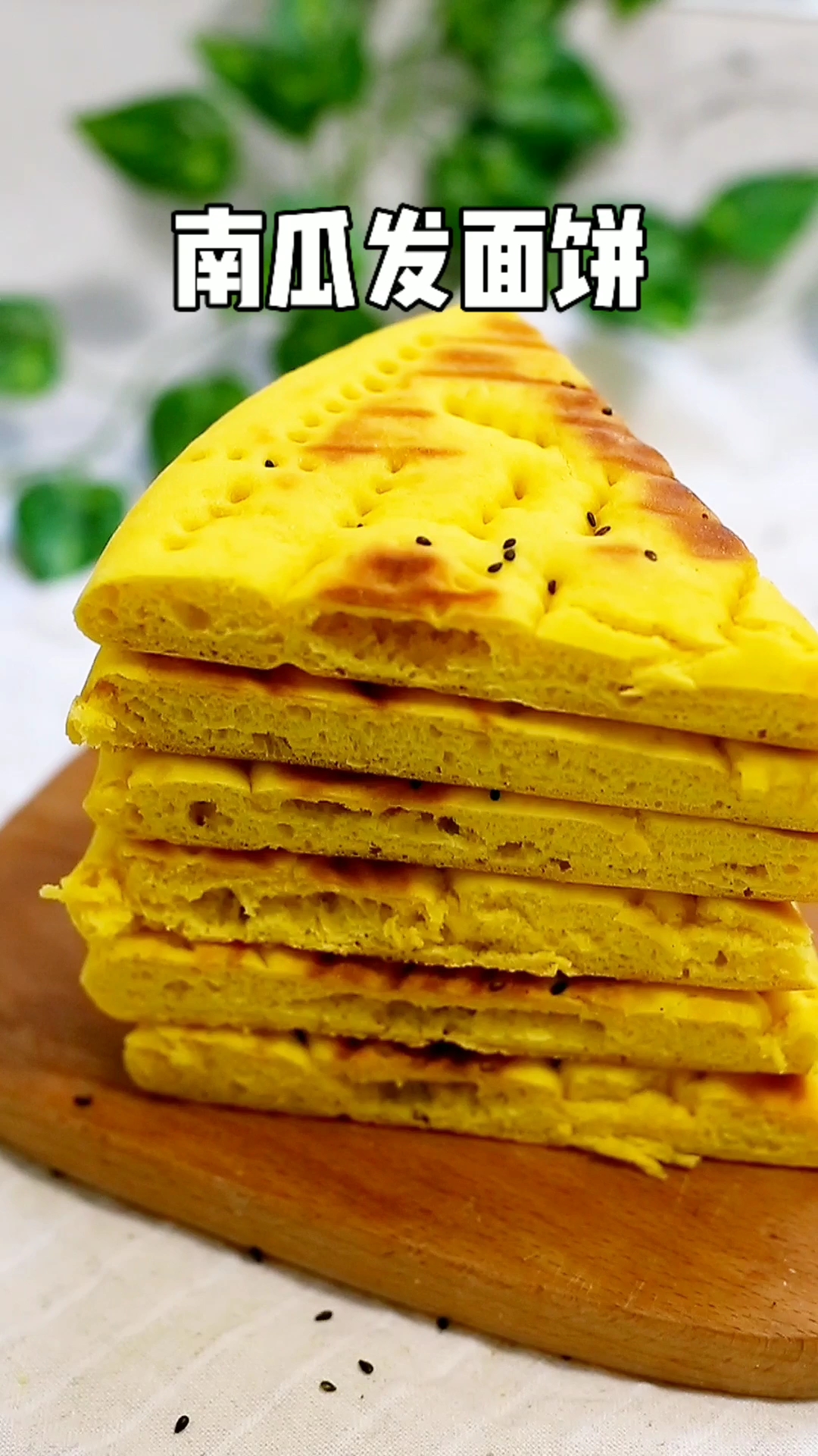 #家乡特色美食#这样做的南瓜饼你喜欢吗?真的很好吃哦!