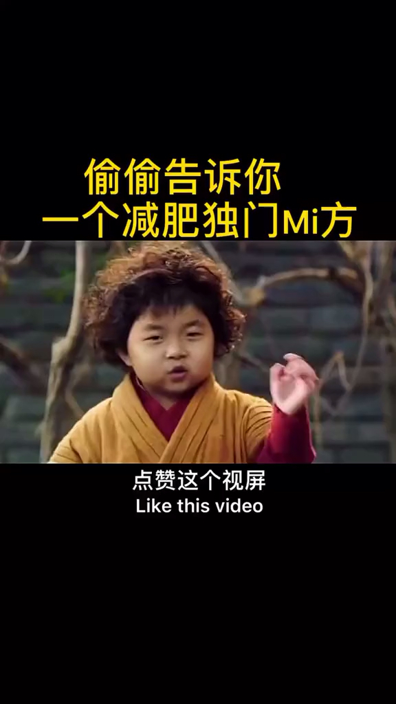 #扎心搞笑语录#偷偷告诉你一个减肥的独门秘方,快来看