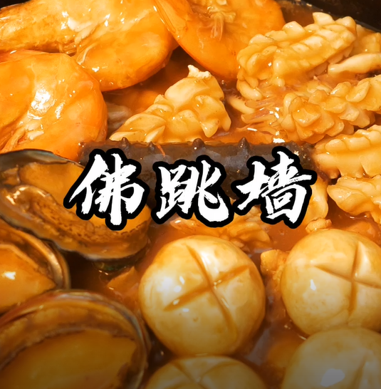 #美食#家庭版佛跳墙来喽 排面指数瞬间满级~