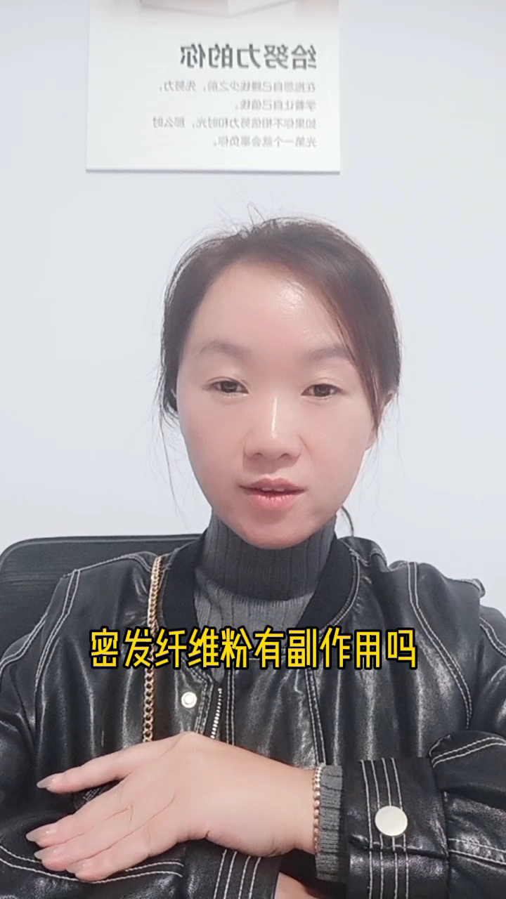 密发纤维粉有副作用吗  