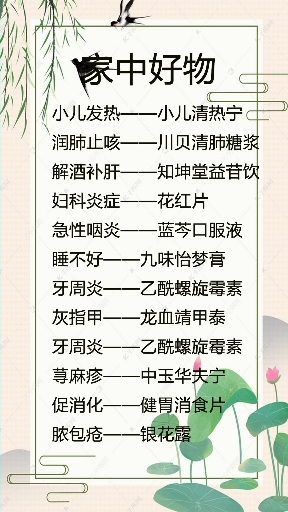 #生活小妙招#家中好物