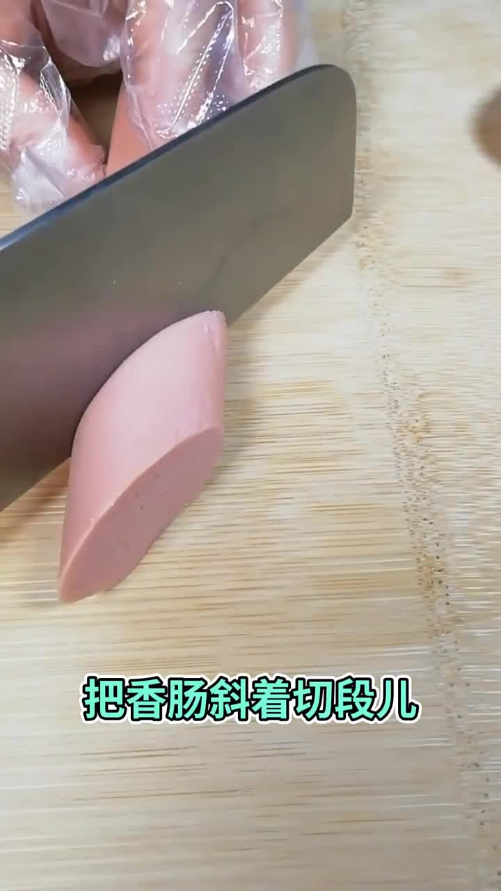 香肠蒸蛋好看又好吃