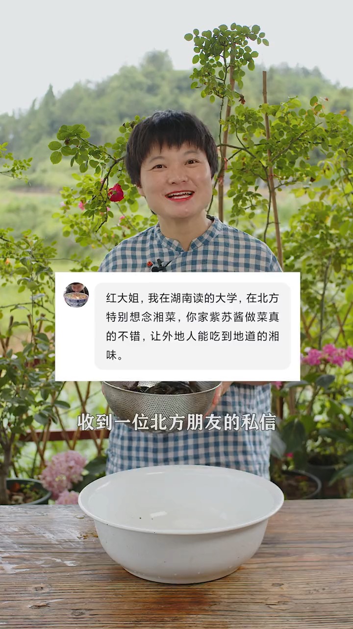 #美食#紫苏酱能去腥增香,也能让外地的朋友轻松做出湘味,吃上地道的湘味。