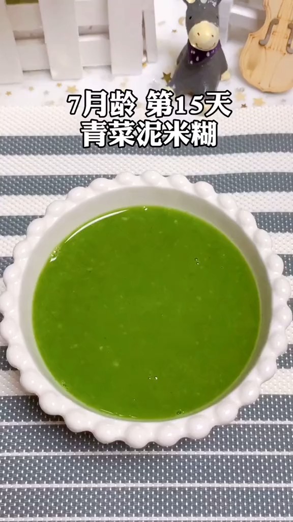 #宝宝辅食#青菜富含多种维生素和矿物质,宝宝辅食添加必不可少,妈妈们给宝宝安排吧