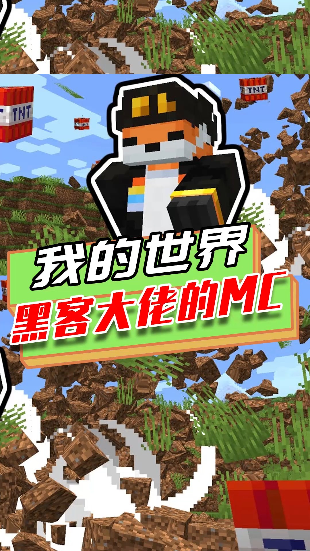 #游戏#我的世界:黑客大佬玩MC,添加橡皮鸭,能让猫点头的歌曲