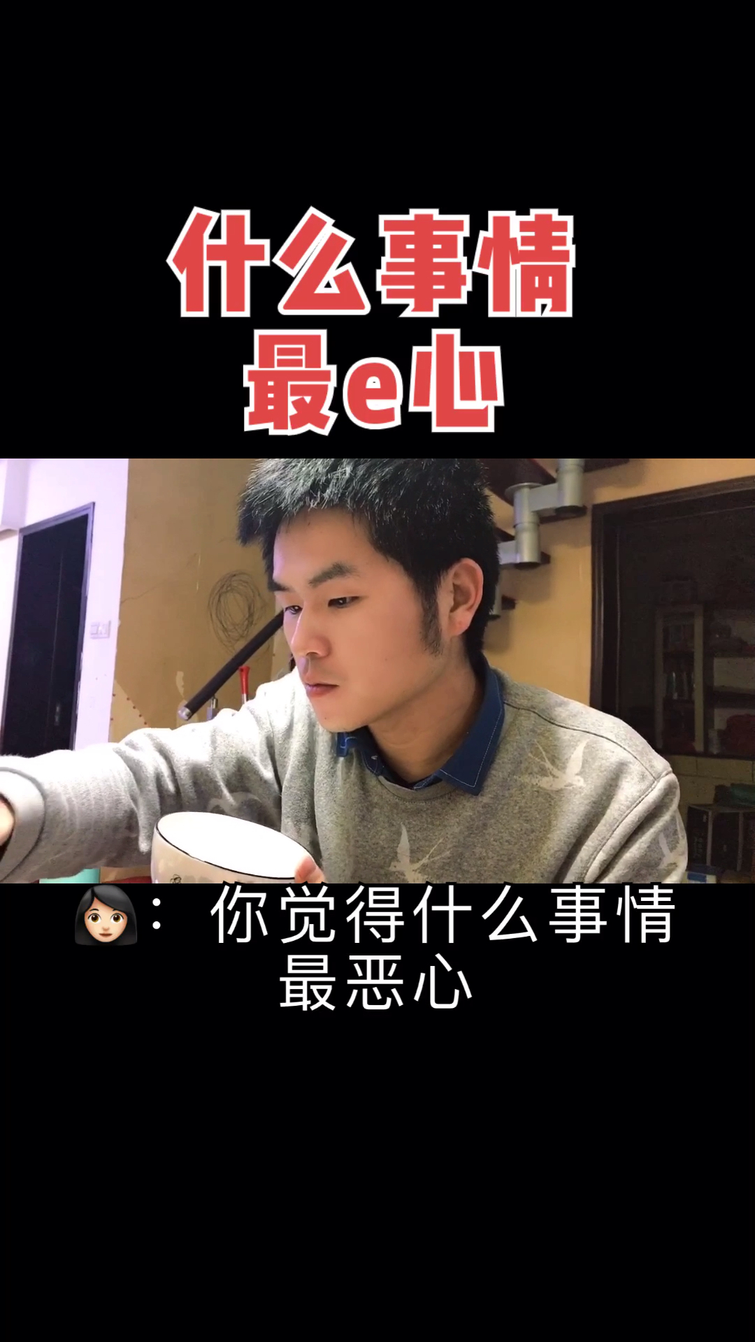 在恶心这件事上,真的是一山更比一山高啊