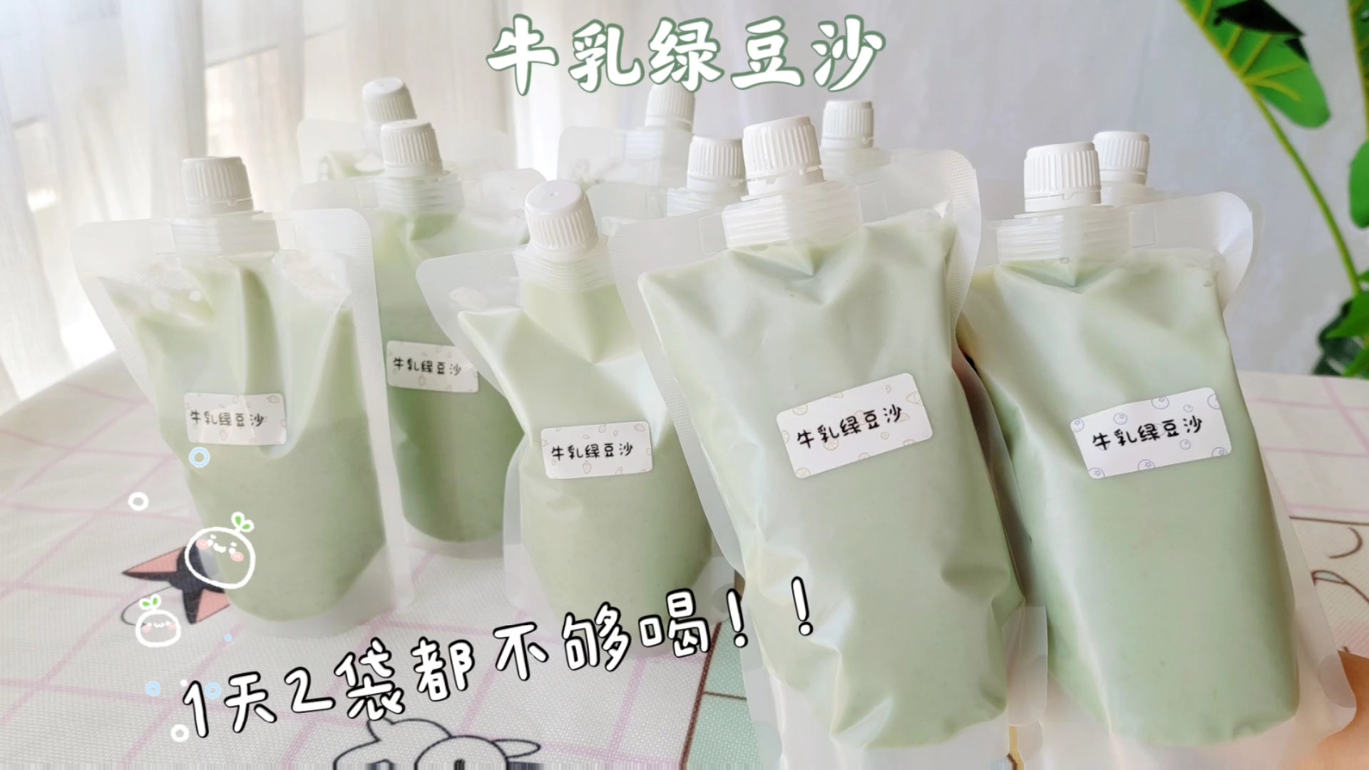 #美食#搞不懂我以前为啥不爱吃绿豆!!