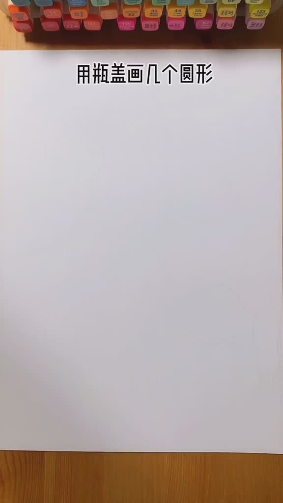快快长个盖子,跟我一起画个海底世界吧画画简笔画每日亲子陪伴海底世界