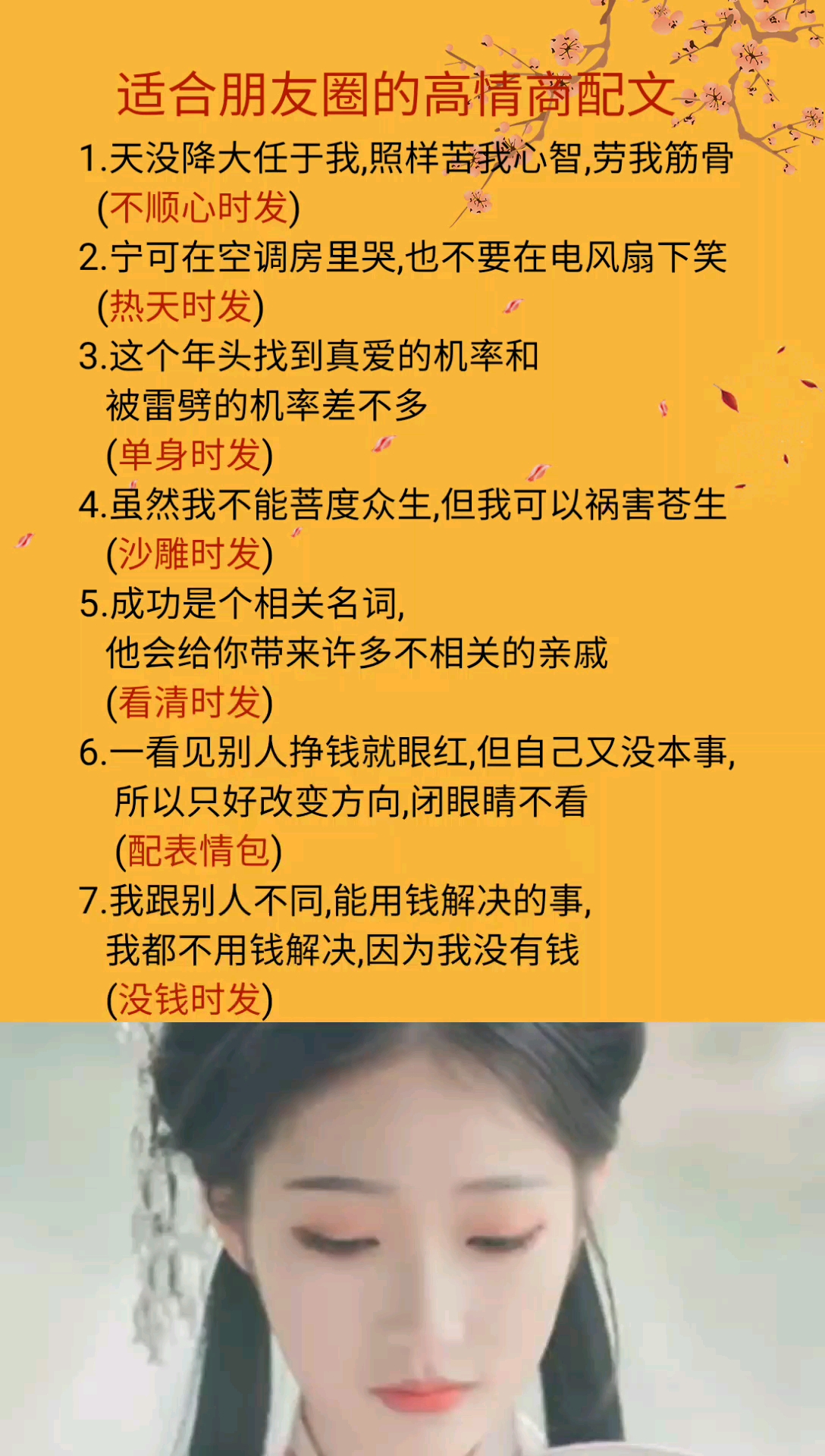 #适合发朋友圈的文字#适合朋友圈的高情商配文