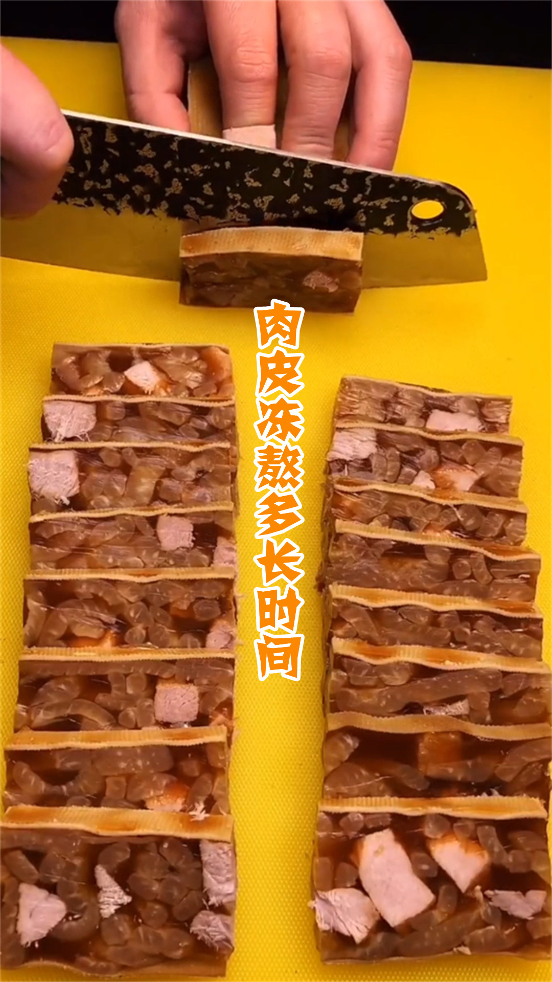 肉皮冻熬多长时间