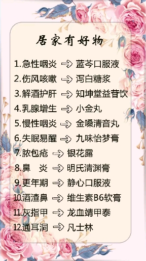 #乡村生活#好物