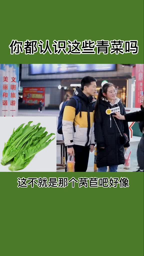这些你们天天吃的青菜知道叫什么吗#蔬菜,#男生,#女生,#00后,#80后,#90后,#镇