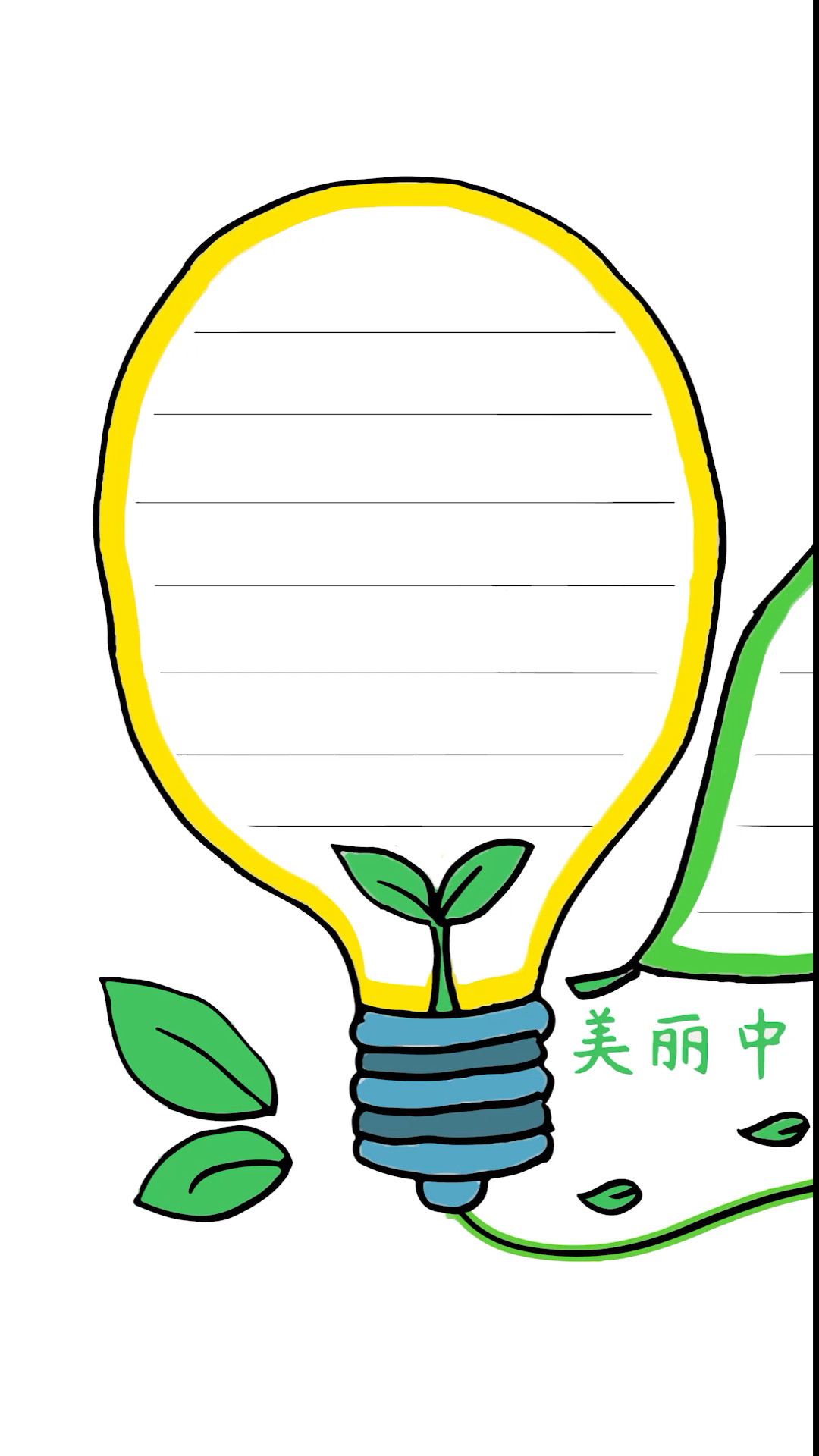#手抄报#美丽中国,我是行动者!学画简单的世界环境日手抄报模板