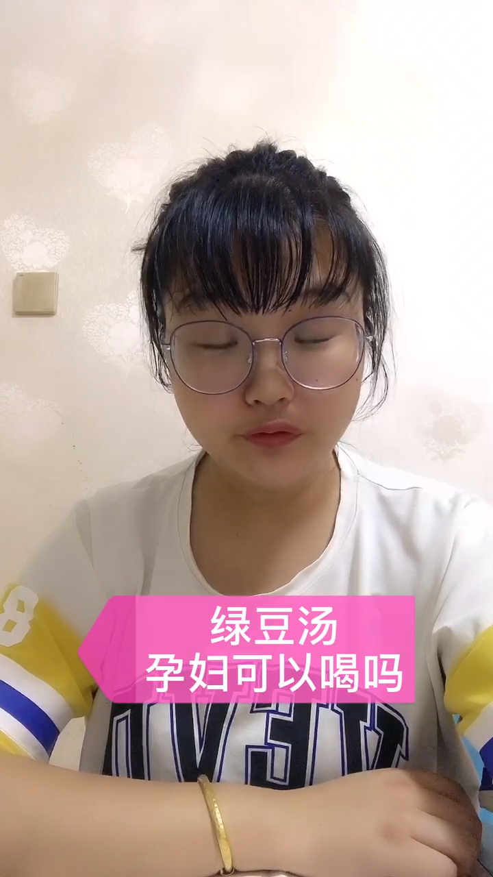 绿豆汤孕妇可以喝吗 