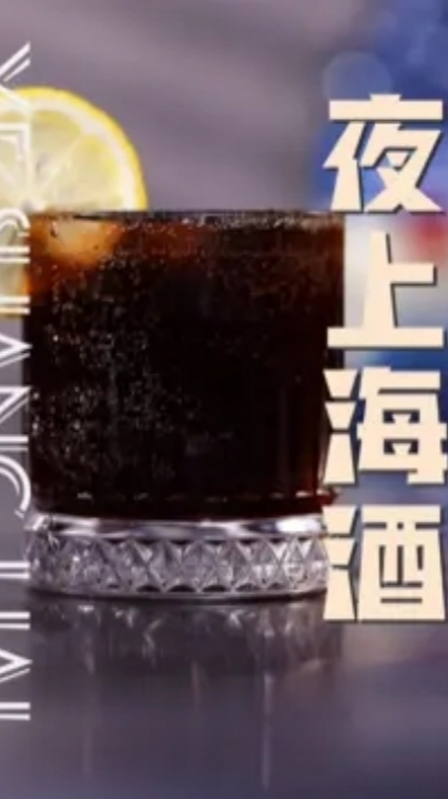 #轻知计划#这款鸡尾酒叫夜上海，谁知道它为什么取了这个名字？