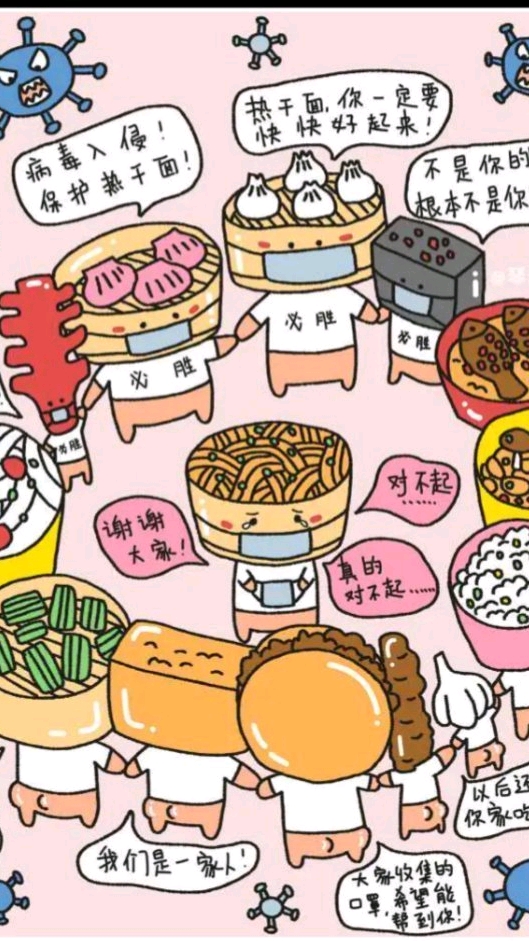 武汉加油!中国加油!白衣天使加油!