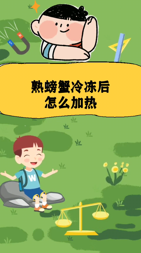 熟螃蟹冷冻后怎么加热