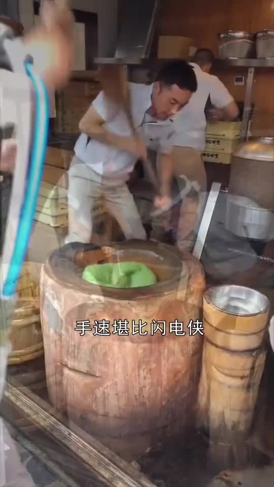 #娱乐#日本花式打年糕,